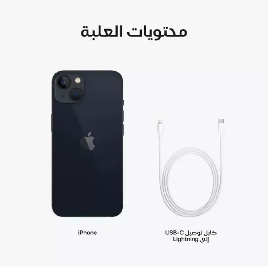 صورة أيفون 13 128G لون كحلي 