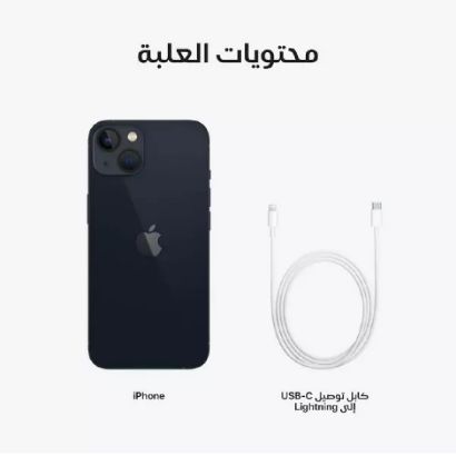 صورة أيفون 13 128G لون كحلي 