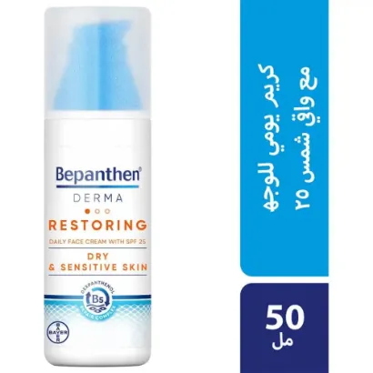 صورة بيبانثين ديرما كريم يومي للوجه وواقي شمس 25spf سعة 50 مل
