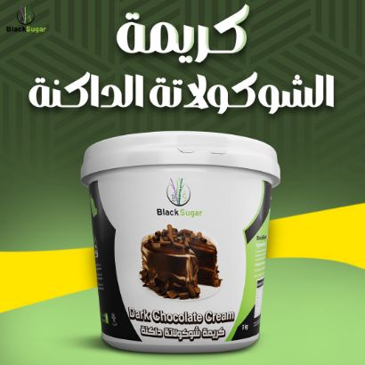 صورة كريمة الشوكولاتة السوداء