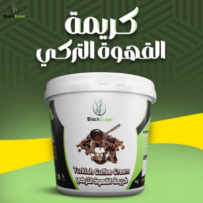 صورة كريمة قهوة تركي