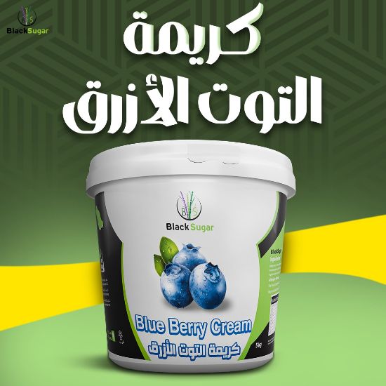 صورة كريمة التوت الأزرق