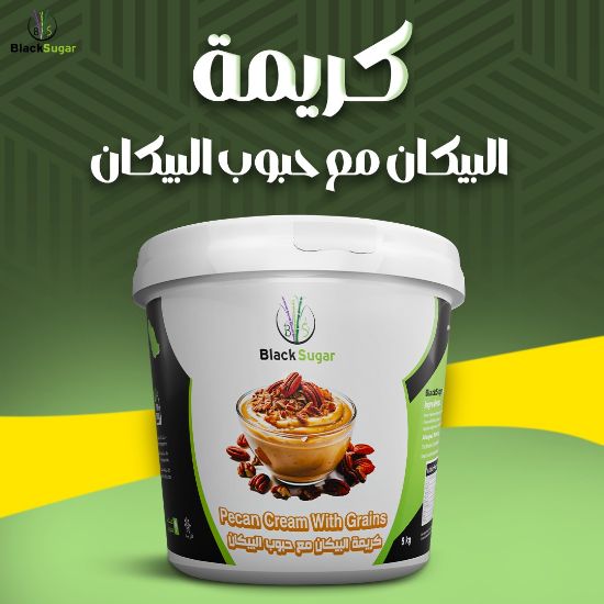 صورة كريمة البيكان الخشن