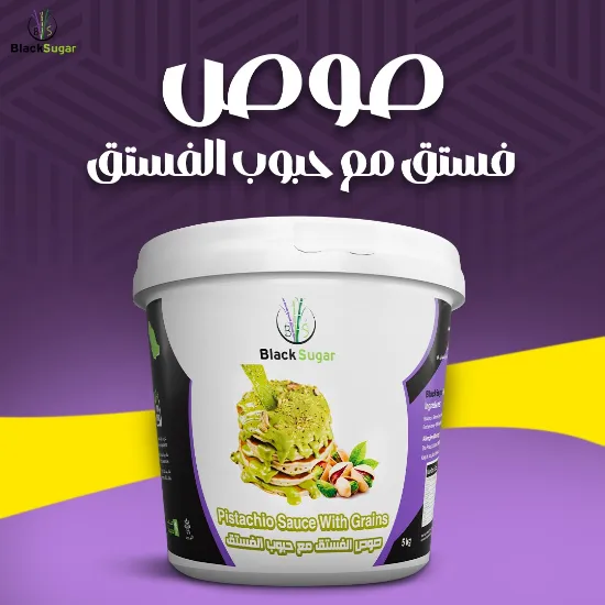 Picture of صوص فستق مع القطع