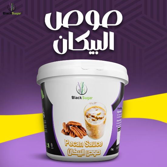 صورة صوص البيكان