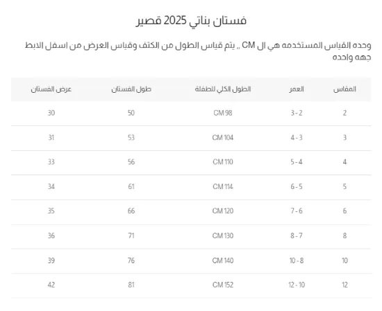 صورة فستان مورد كرنشة من االاسفل
