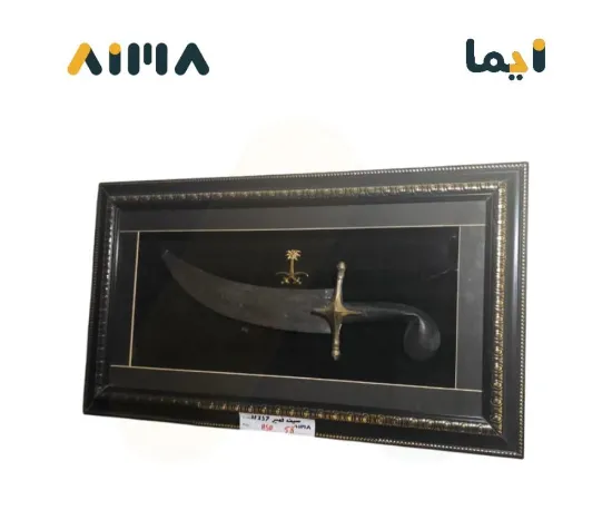 صورة لوحة اطار خشب بندقية 57×33 سم