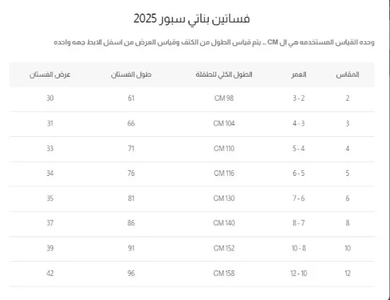 صورة فستان بناتي أنيق بيج