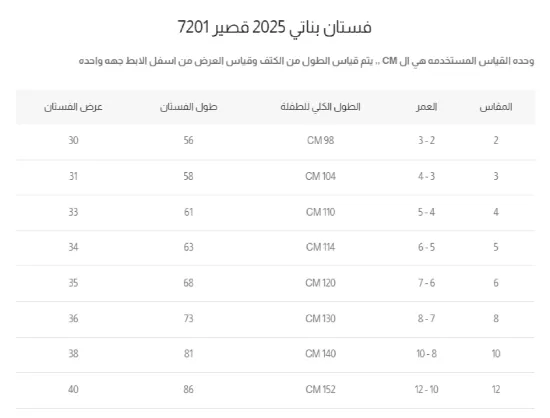 صورة شيال بناتي بني مع بدي ابيض