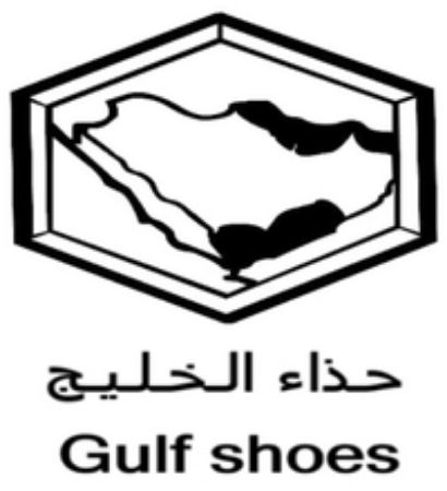 صورة البائع حذاء الخليج
