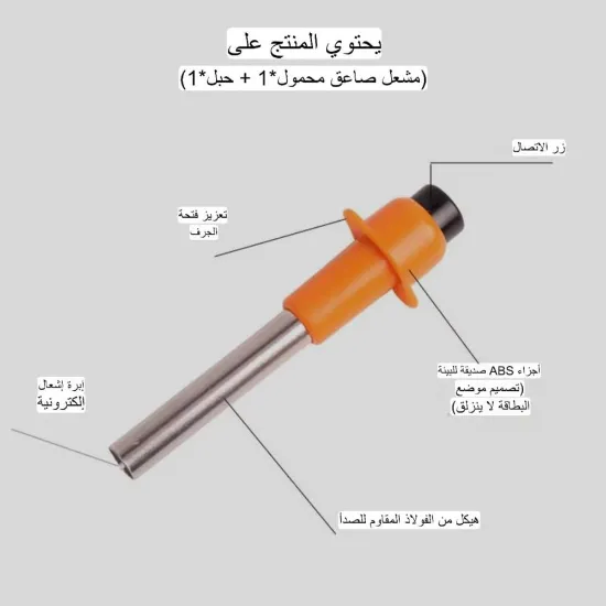 Picture of قداحة غاز صغيرة