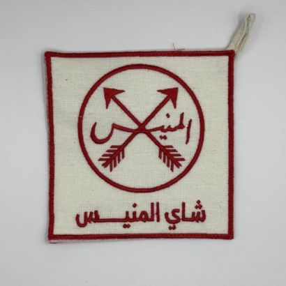 صورة بيز المنيس