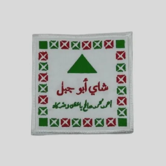 Picture of بيز ابو جبل