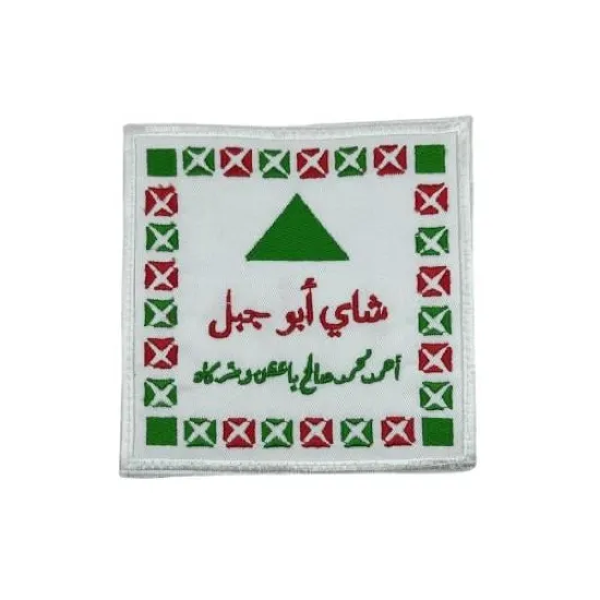 Picture of بيز ابو جبل