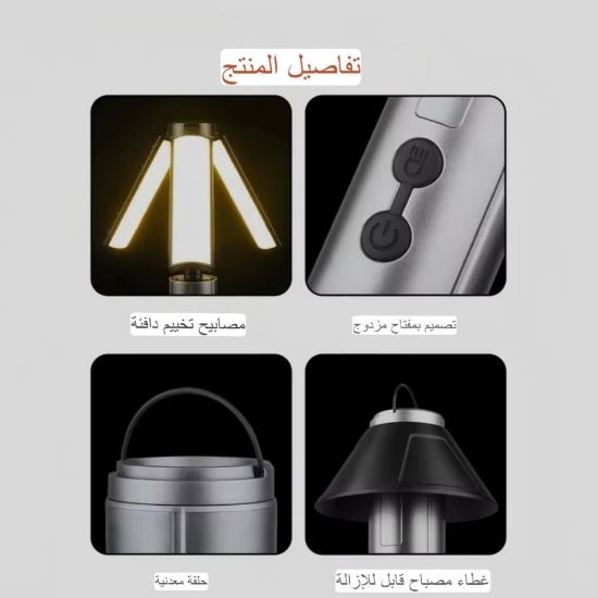صورة مصباح التخييم التلسكوبي المطور