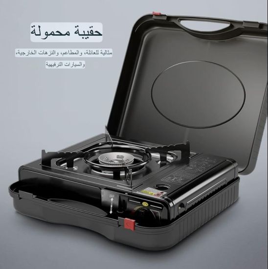 صورة موقد غاز محمول للرحلات والتخييم مع حقيبة