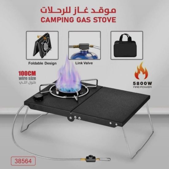 صورة موقد غاز مع طاولة قابله لطي