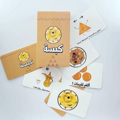 صورة لعبه كبسه _ لعبه جماعيه ورقيه