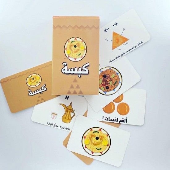 صورة لعبه كبسه _ لعبه جماعيه ورقيه