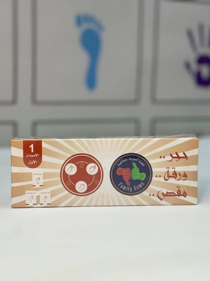 صورة لعبه حجر ورقه مقص _ لعبه ورقيه جماعيه