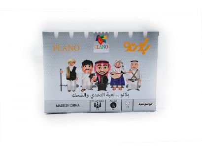 صورة لعبه بلانو_ بلانو لعبه التحدي والضحك