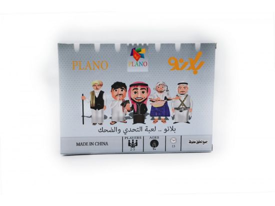 صورة لعبه بلانو_ بلانو لعبه التحدي والضحك