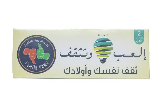 Picture of لعبه جماعيه _إلعب وتثقف _ثقف نفسك وأولادك