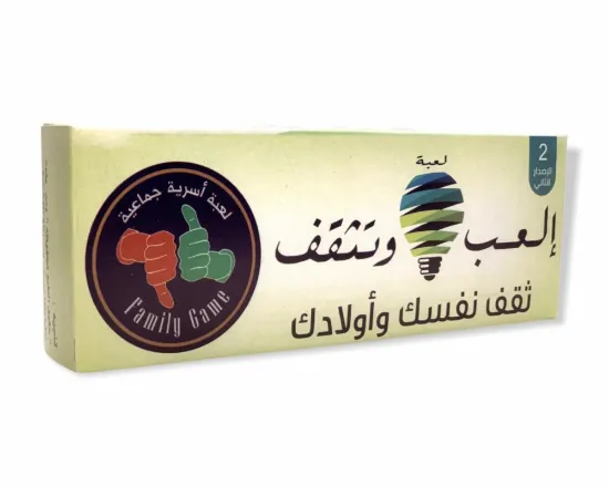 Picture of لعبه جماعيه _إلعب وتثقف _ثقف نفسك وأولادك
