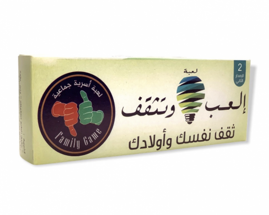 صورة لعبه جماعيه _إلعب وتثقف _ثقف نفسك وأولادك