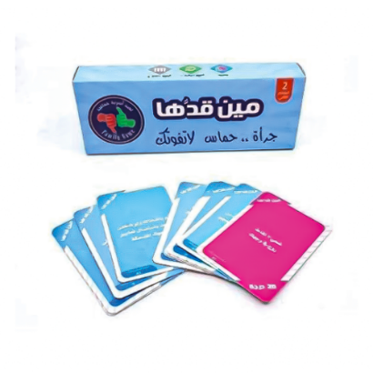 صورة لعبه مين قدها لعبه ورقيه جماعيه - جراه، حماس لاتفوتك