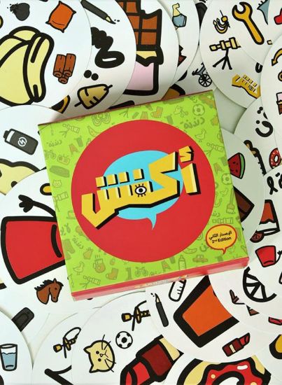 صورة لعبه  اكفش الاصدار (2) لعبه جماعيه ورقية ممتعه جدا