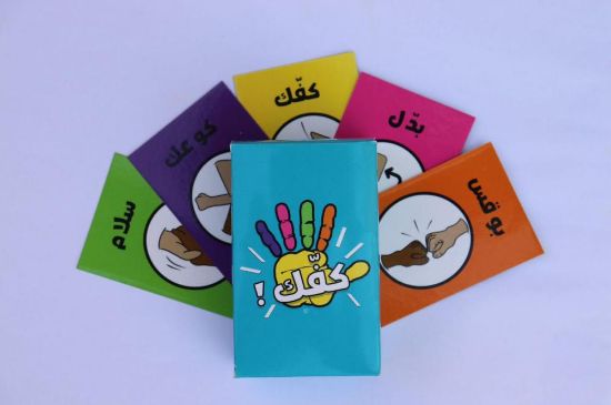 صورة لعبة كفك الورقية - لعبه جماعية كفك من 3-10 اشخاص