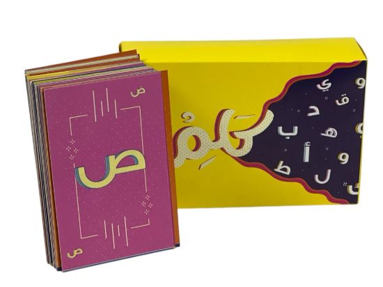 صورة لعبه كلم  _لعبه ورقيه جماعيه ممتعه جدا