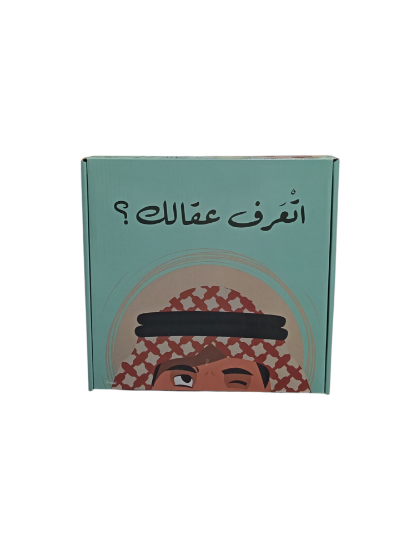 صورة لعبه أتعرف عقالك؟" هي لعبة بطاقات عائلية تعتمد على التخمين