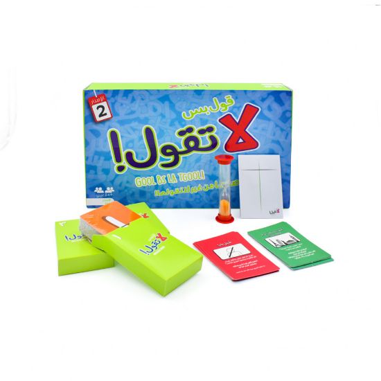 صورة لعبه قول بس لاتقول - لعبه ورق جماعيه