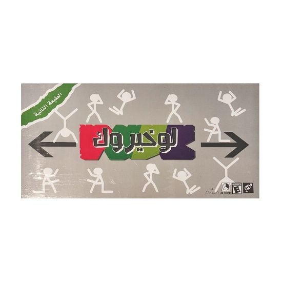 صورة لعبه لو خيروك لعبه ورق جماعيه