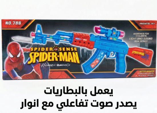 صورة مسدس اطفال مع اضائة واصوات تفاعلية  من نجمة الالعاب