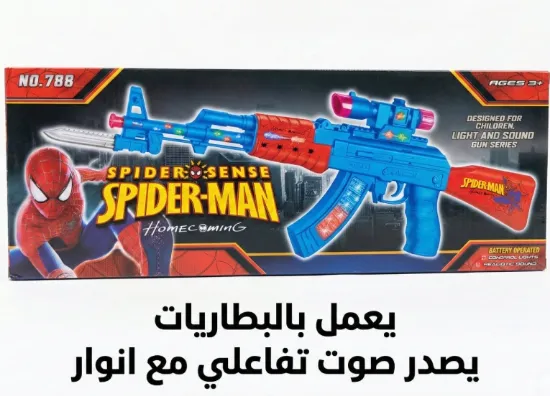 صورة مسدس اطفال مع اضائة واصوات تفاعلية  من نجمة الالعاب