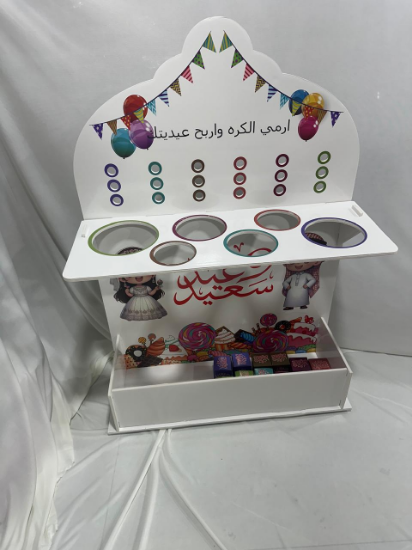 صورة لعبة ارمي الكرة واربح عيديتك