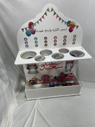 صورة لعبة ارمي الكرة واربح عيديتك