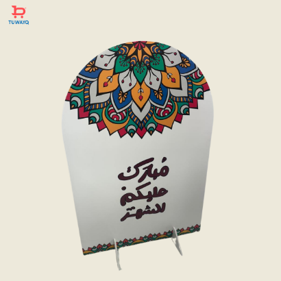 صورة استاند رمضان أبيض