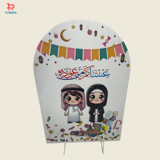 صورة استاند العيد