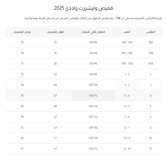 صورة تيشيرت ولادي كحلي بجيب مخطط 4154