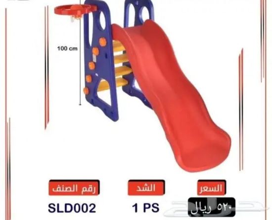 صورة زحليقة ارتفاع متر