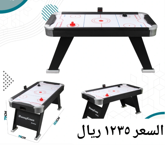 صورة هوكي اطفال كهربائي