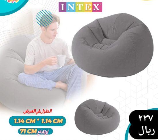 صورة كرسي مريح