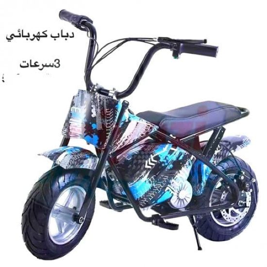صورة دباب كهربائي اطفال 24 فولت بـ 3 سرعات