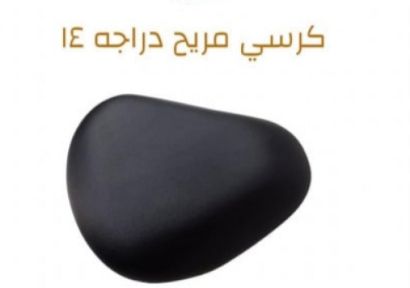 صورة كرسي مريح دراجة 14