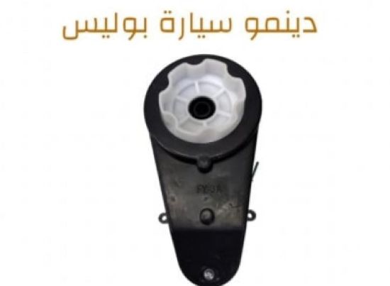 صورة دنمو سيارة شرطة