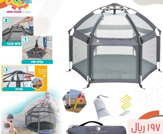 صورة ناموسية ومساحة لعب للاطفال